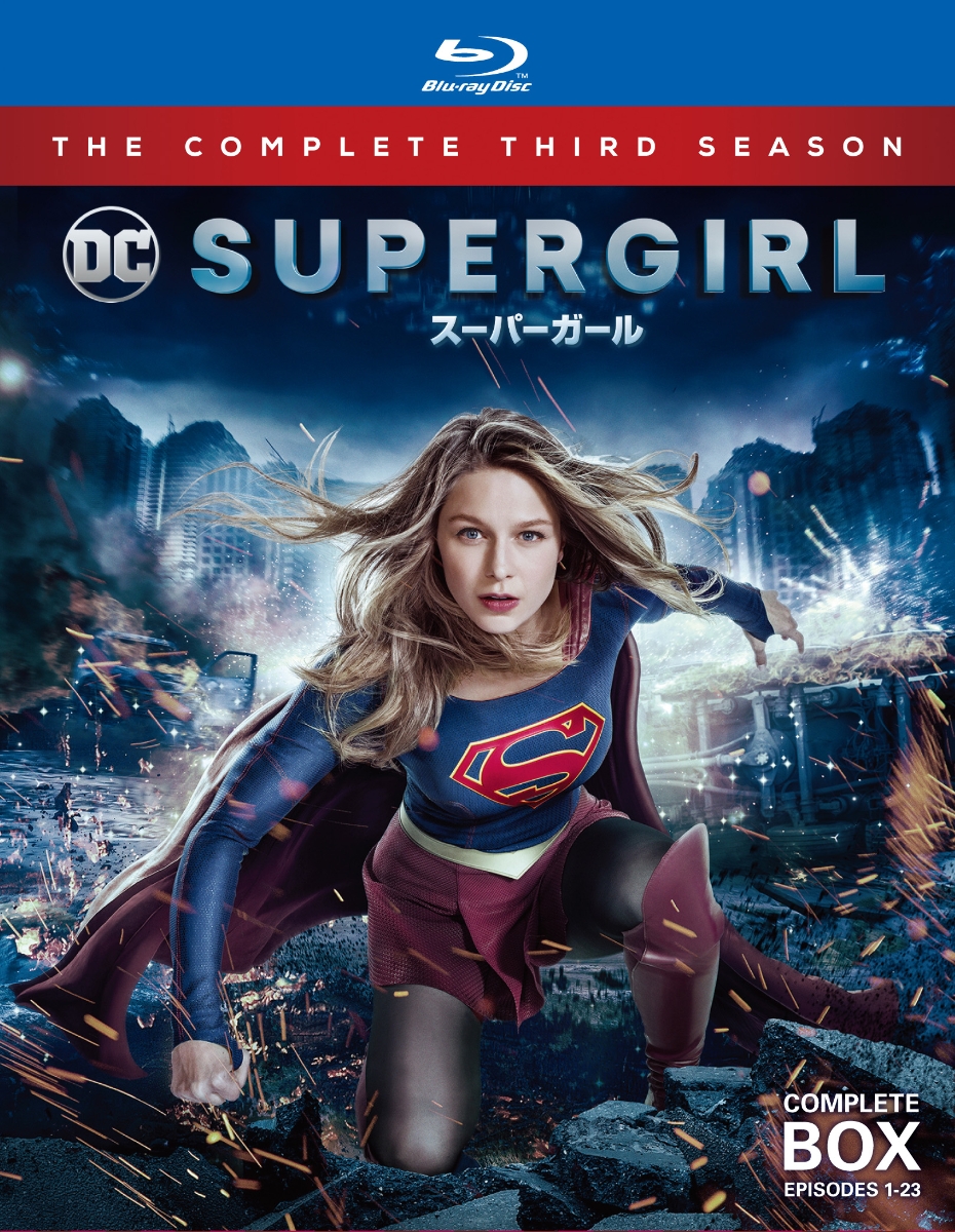 SUPERGIRL/スーパーガール＜サード・シーズン＞ブルーレイコンプリート・ボックス(4枚組)【Blu-ray】[メリッサ・ブノワ]